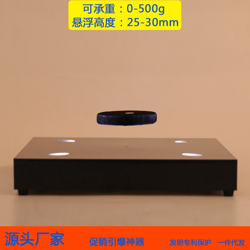 Home Decor Retail Stores - Magnetic Levitation Display Stand with LED